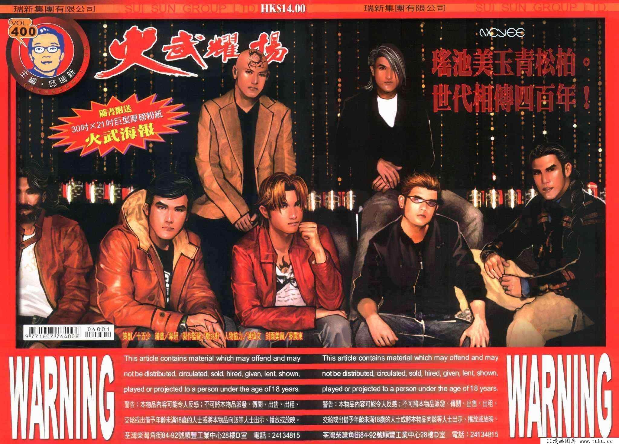 第400话
