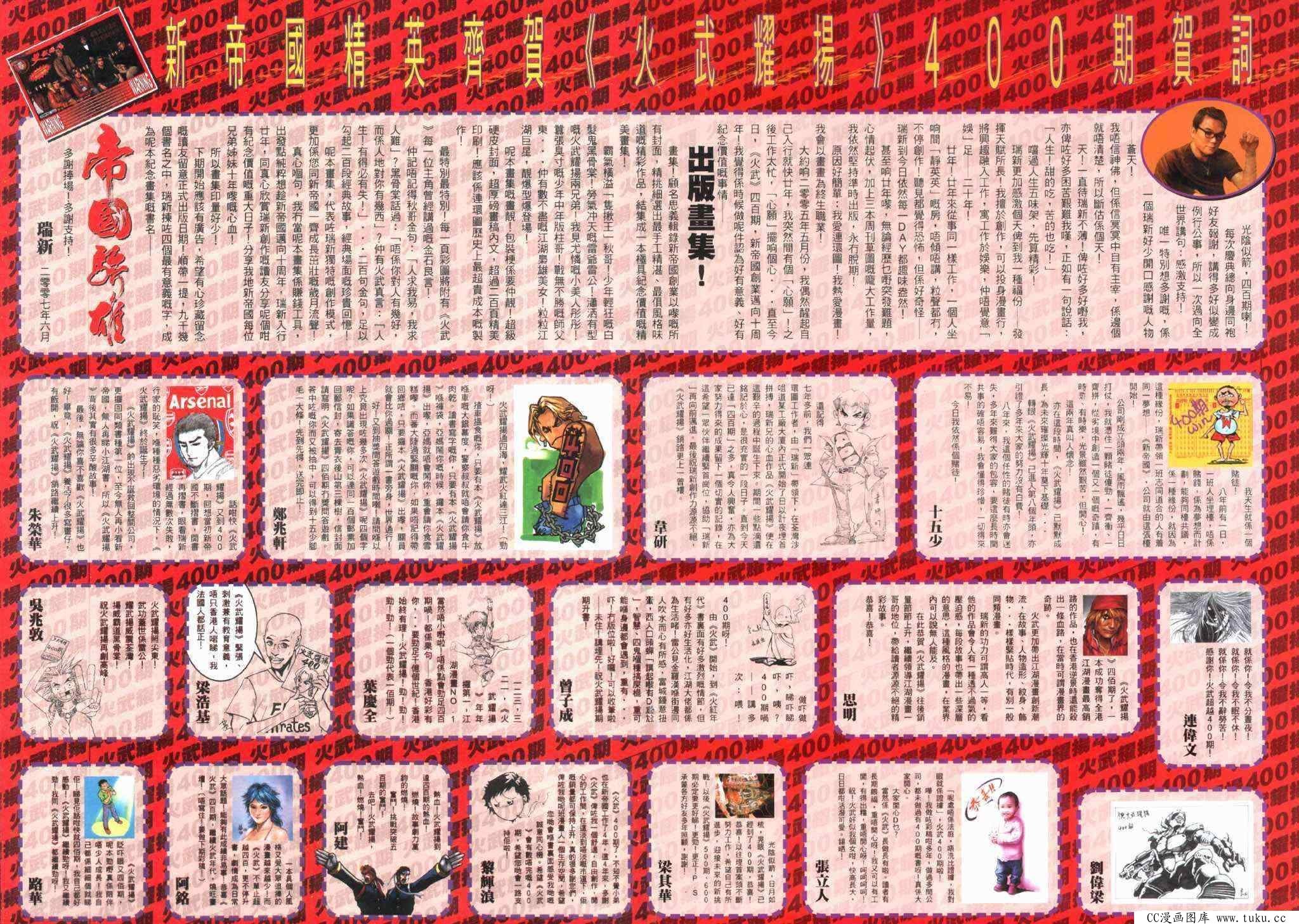 第400话