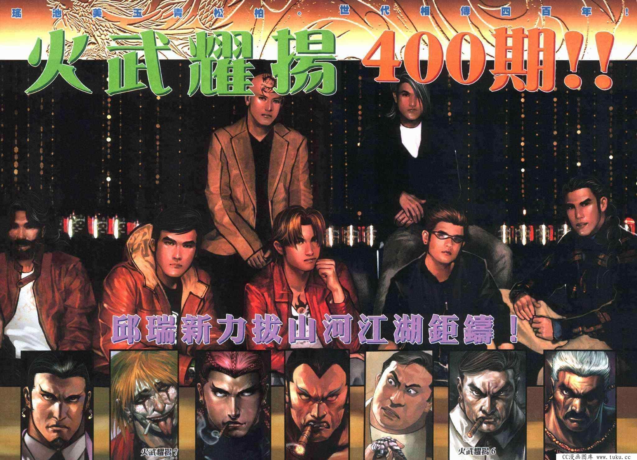 第400话