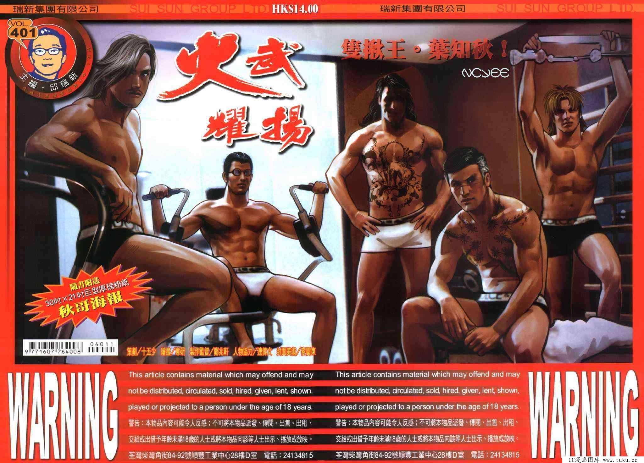 第401话