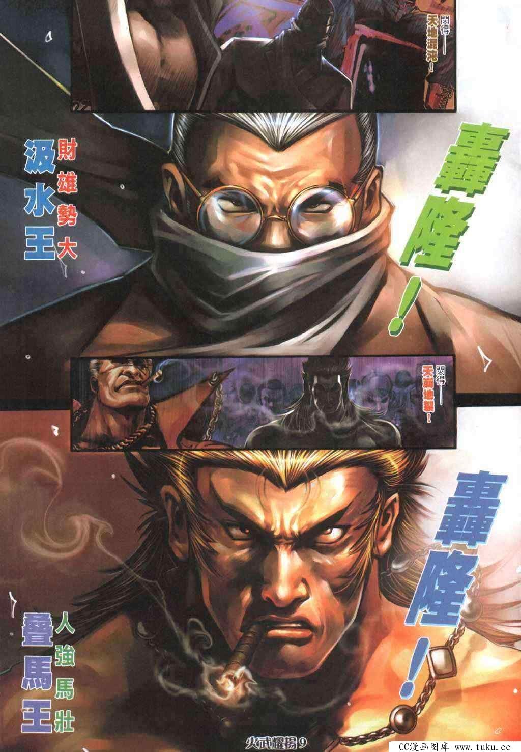 第401话