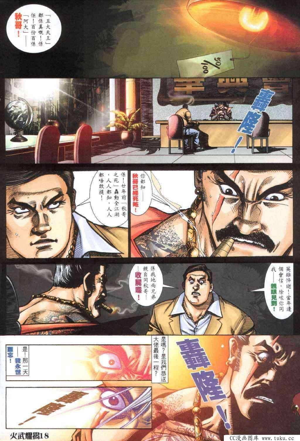 第401话