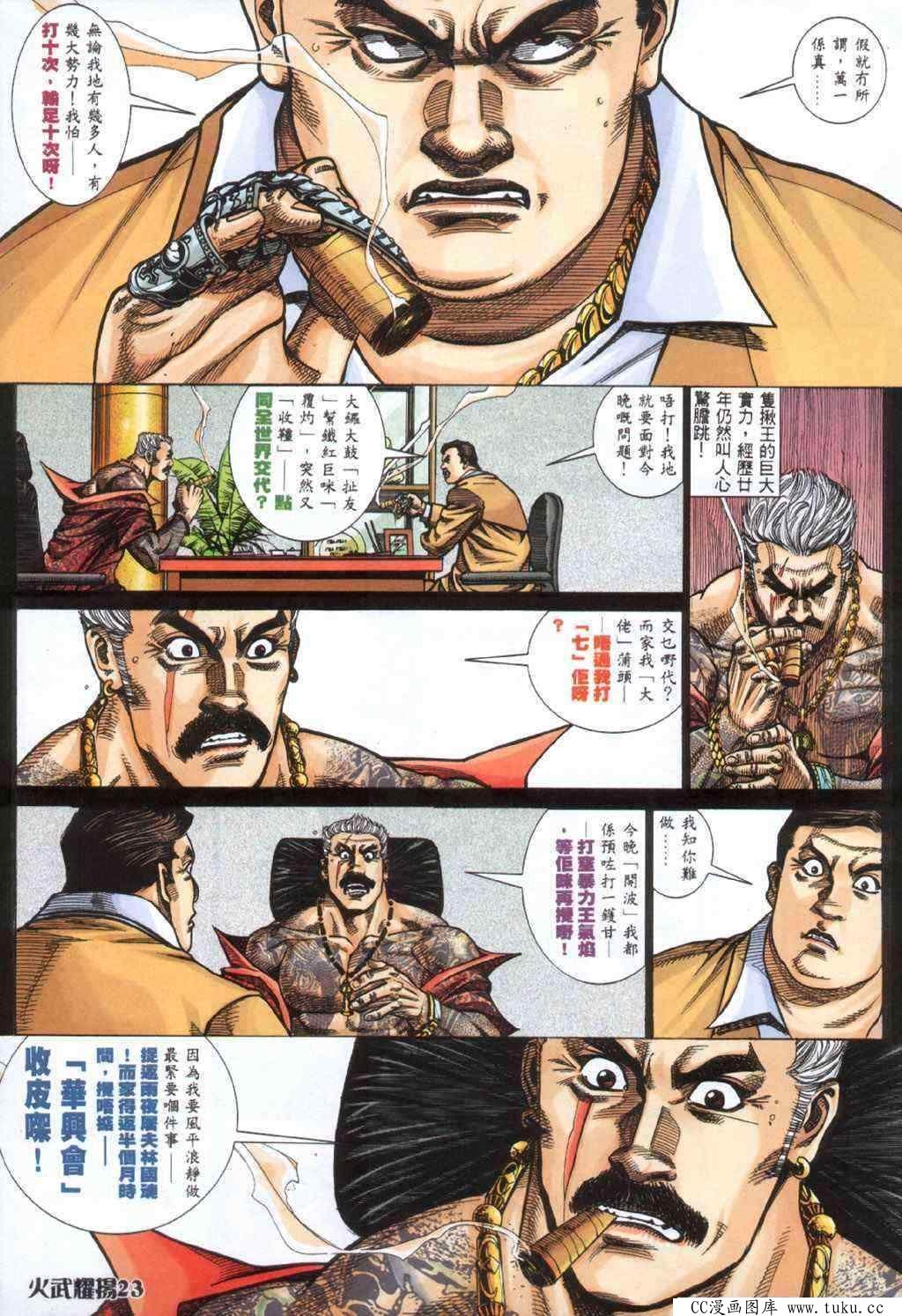 第401话
