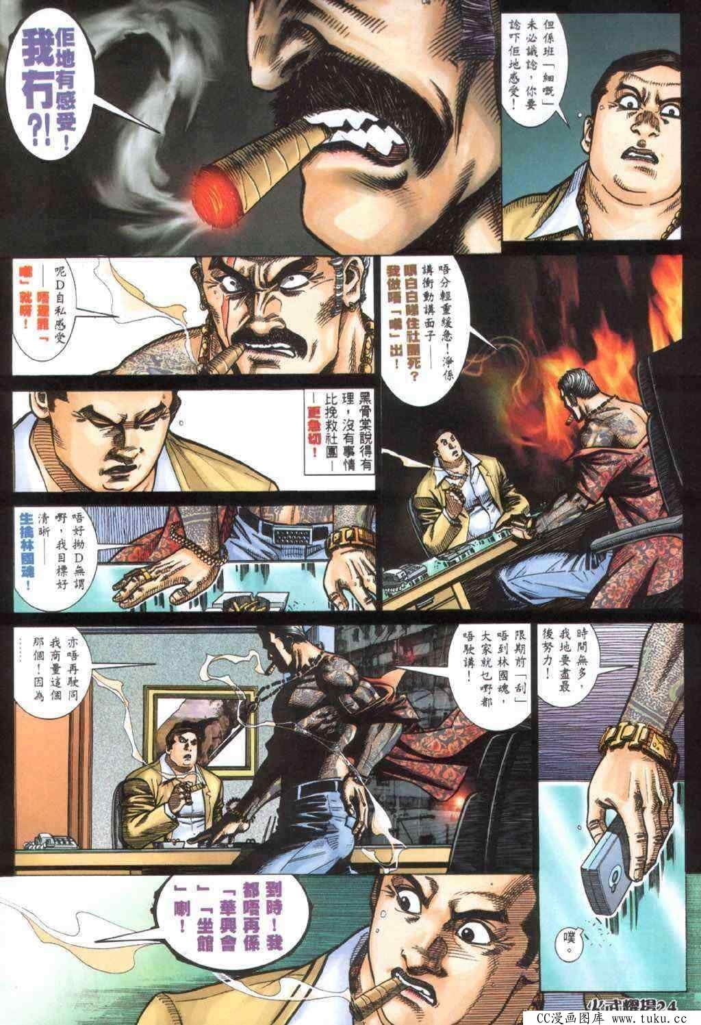 第401话