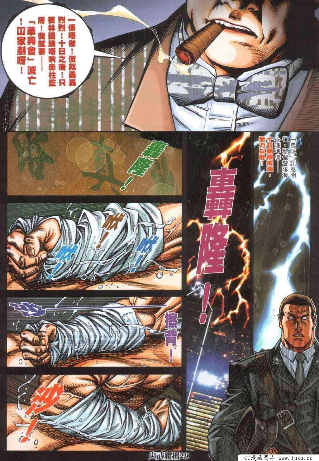 第401话