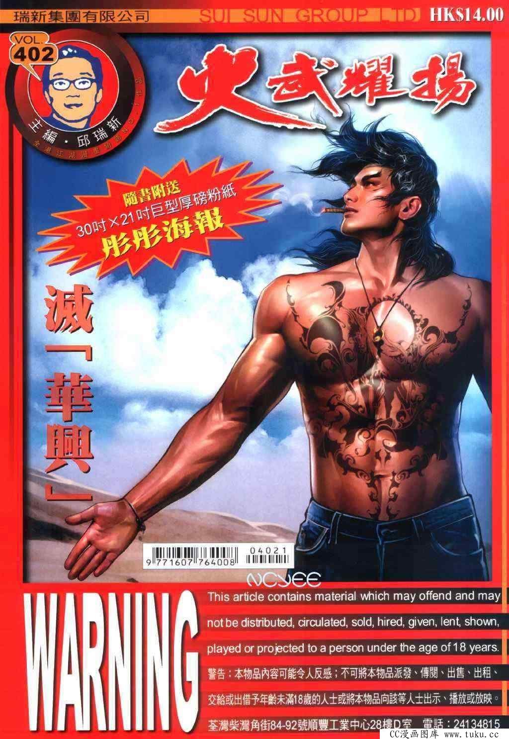第402话