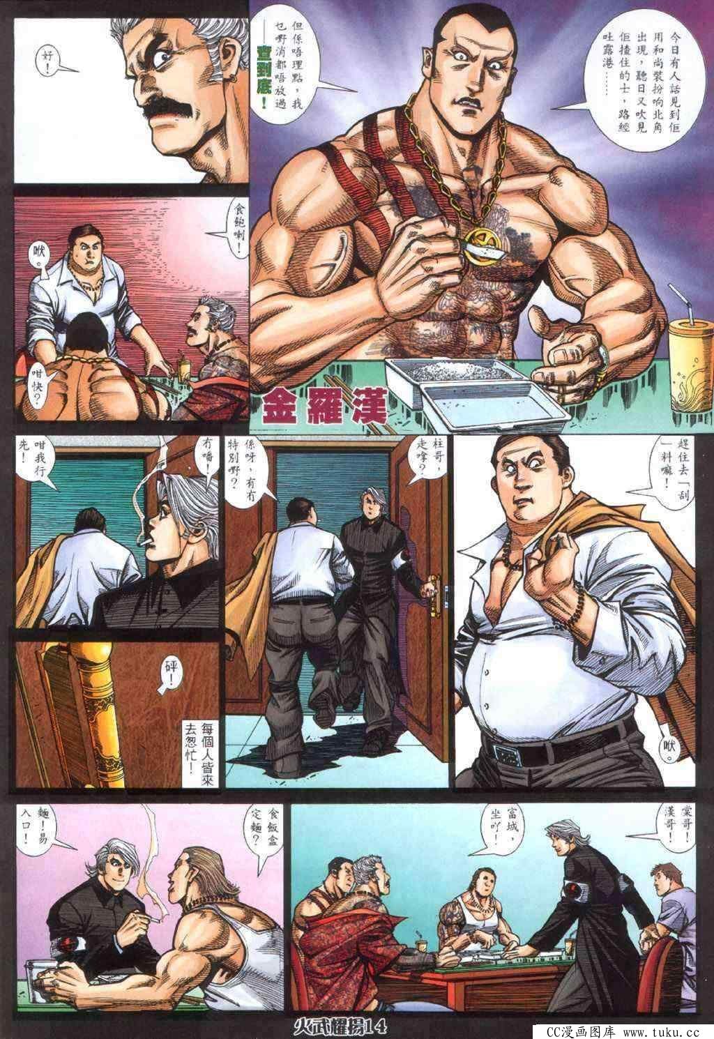 第402话