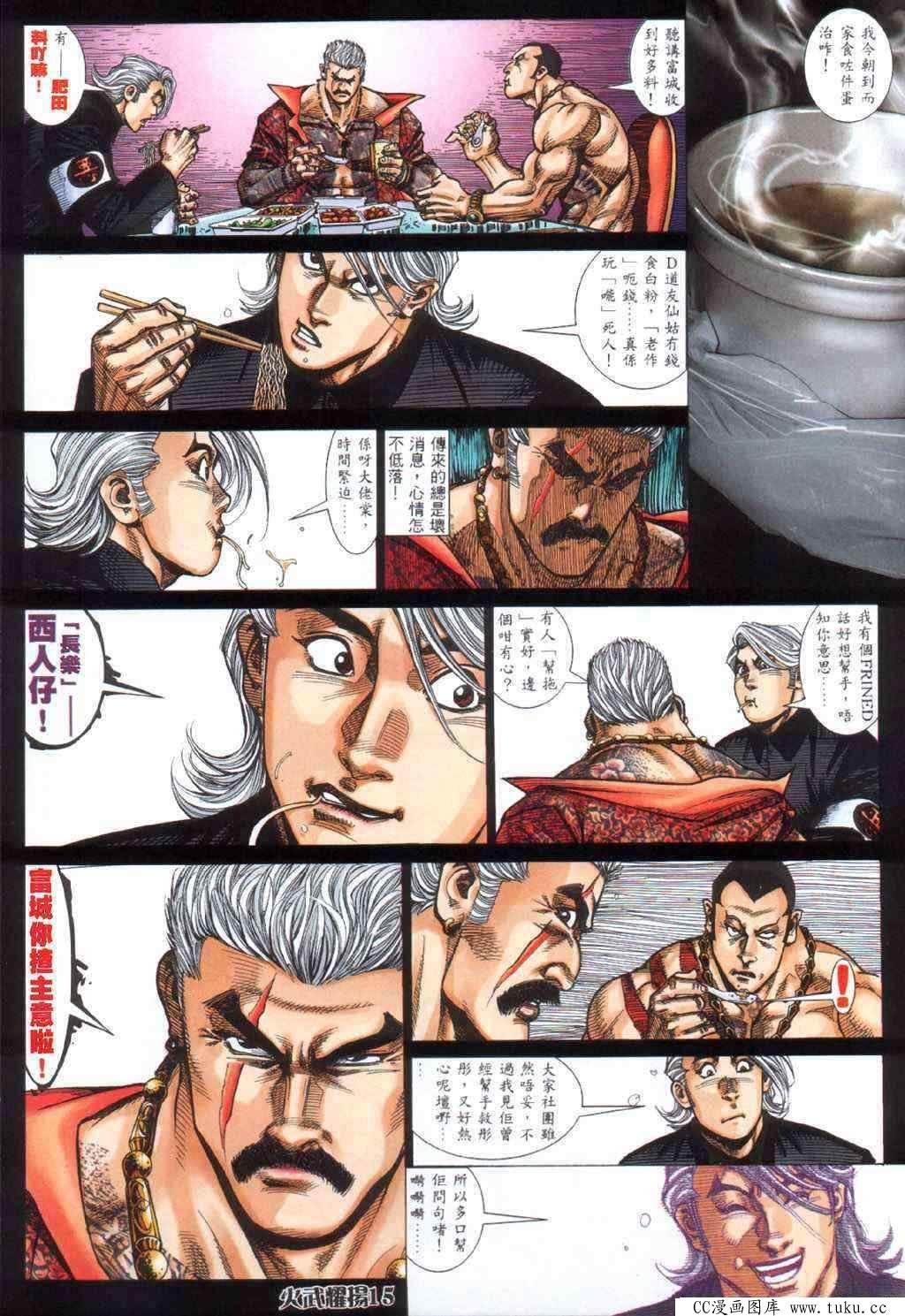 第402话