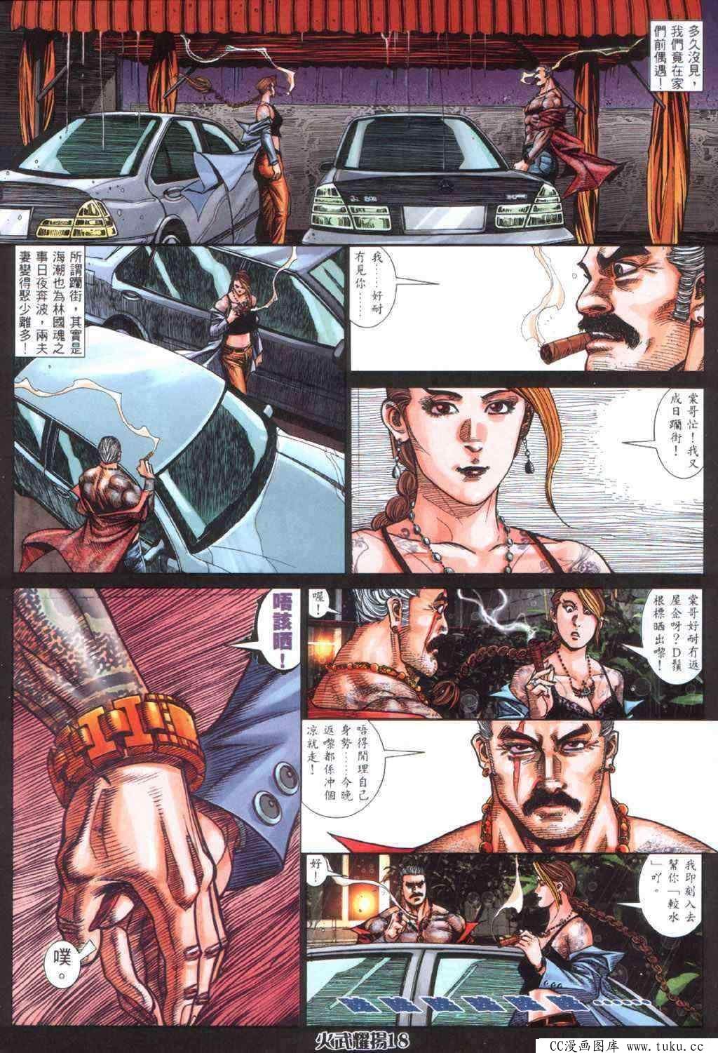 第402话
