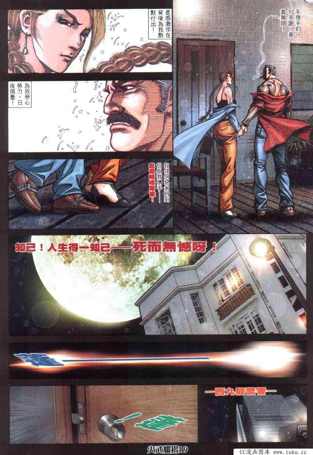 第402话