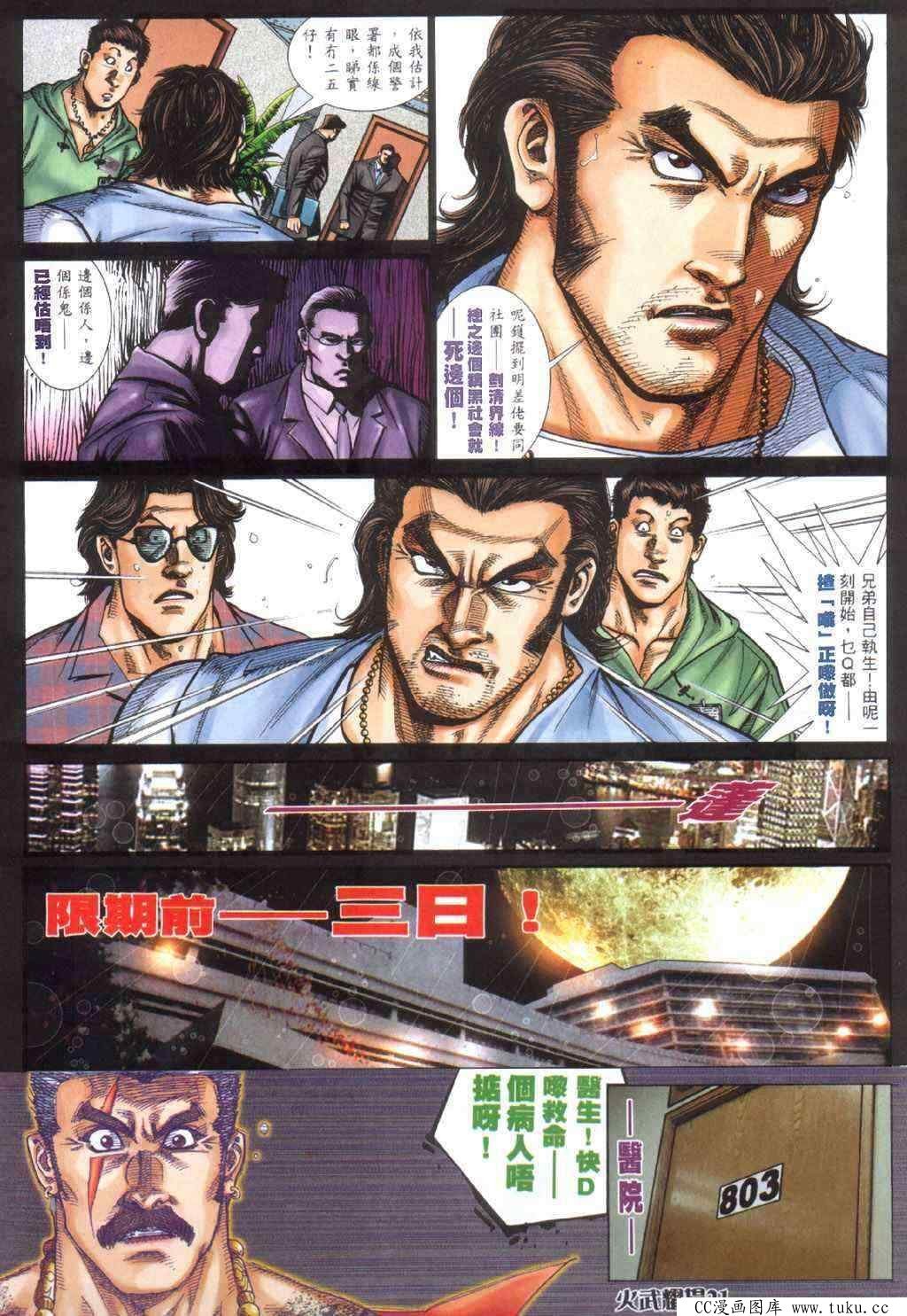 第402话