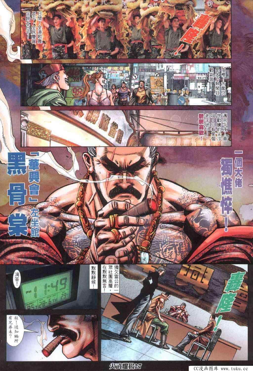 第402话