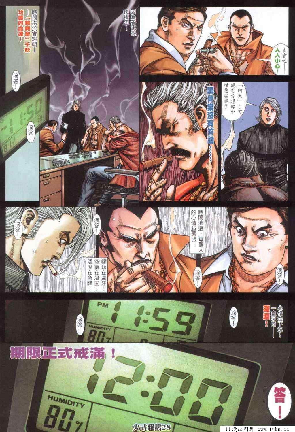 第402话