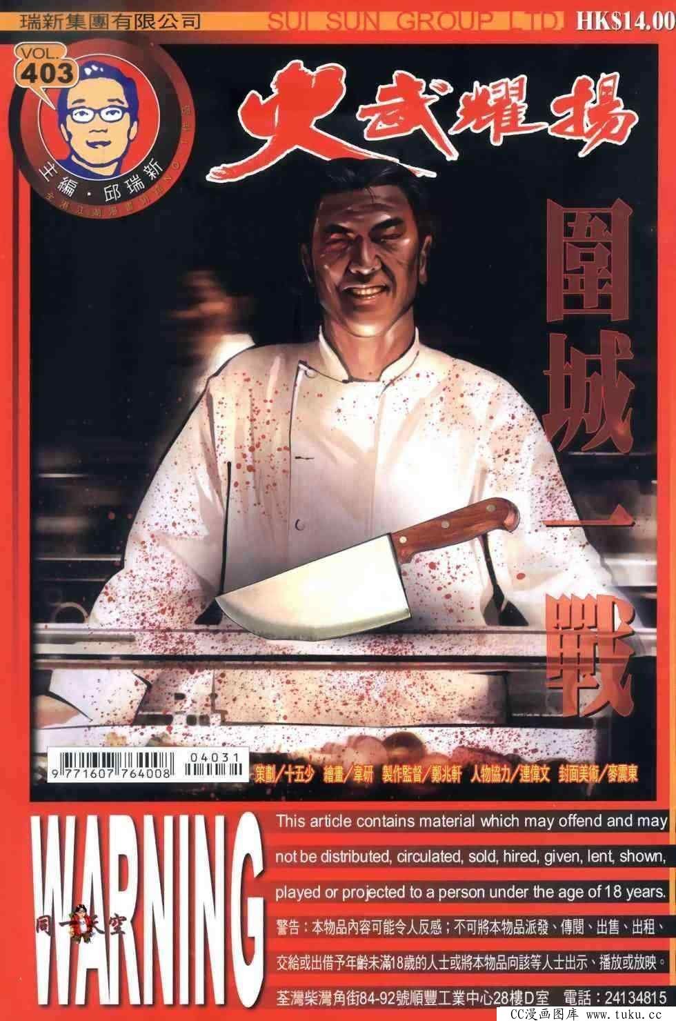第403话