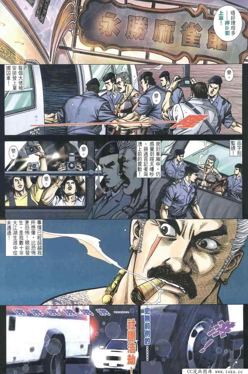 第403话