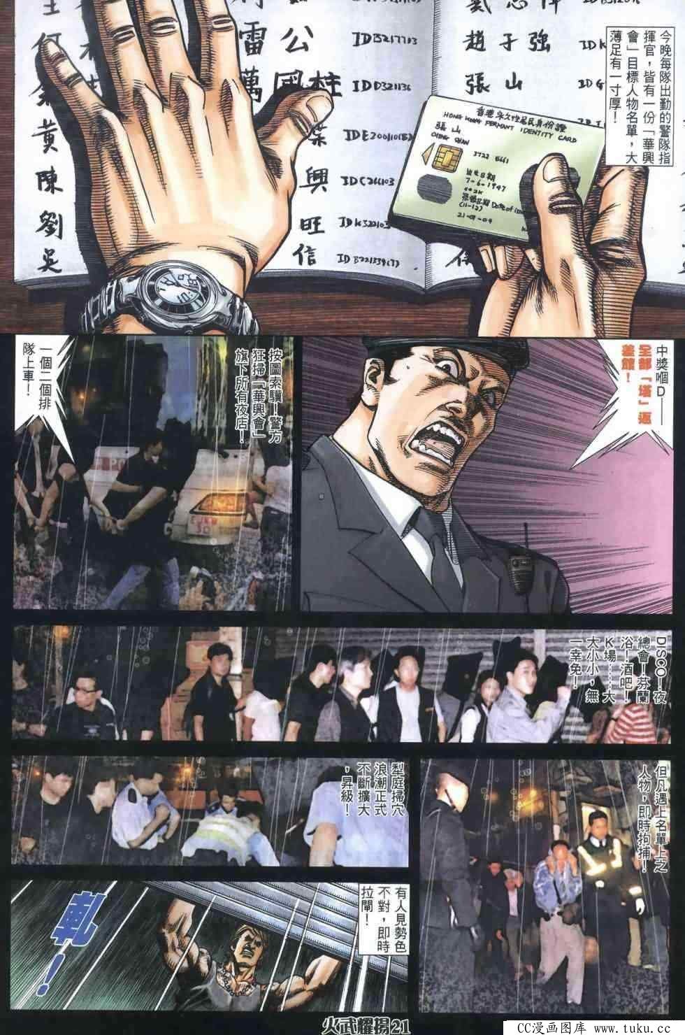 第403话