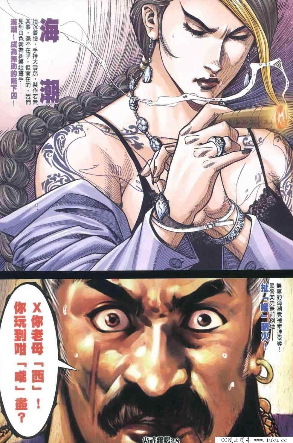第403话