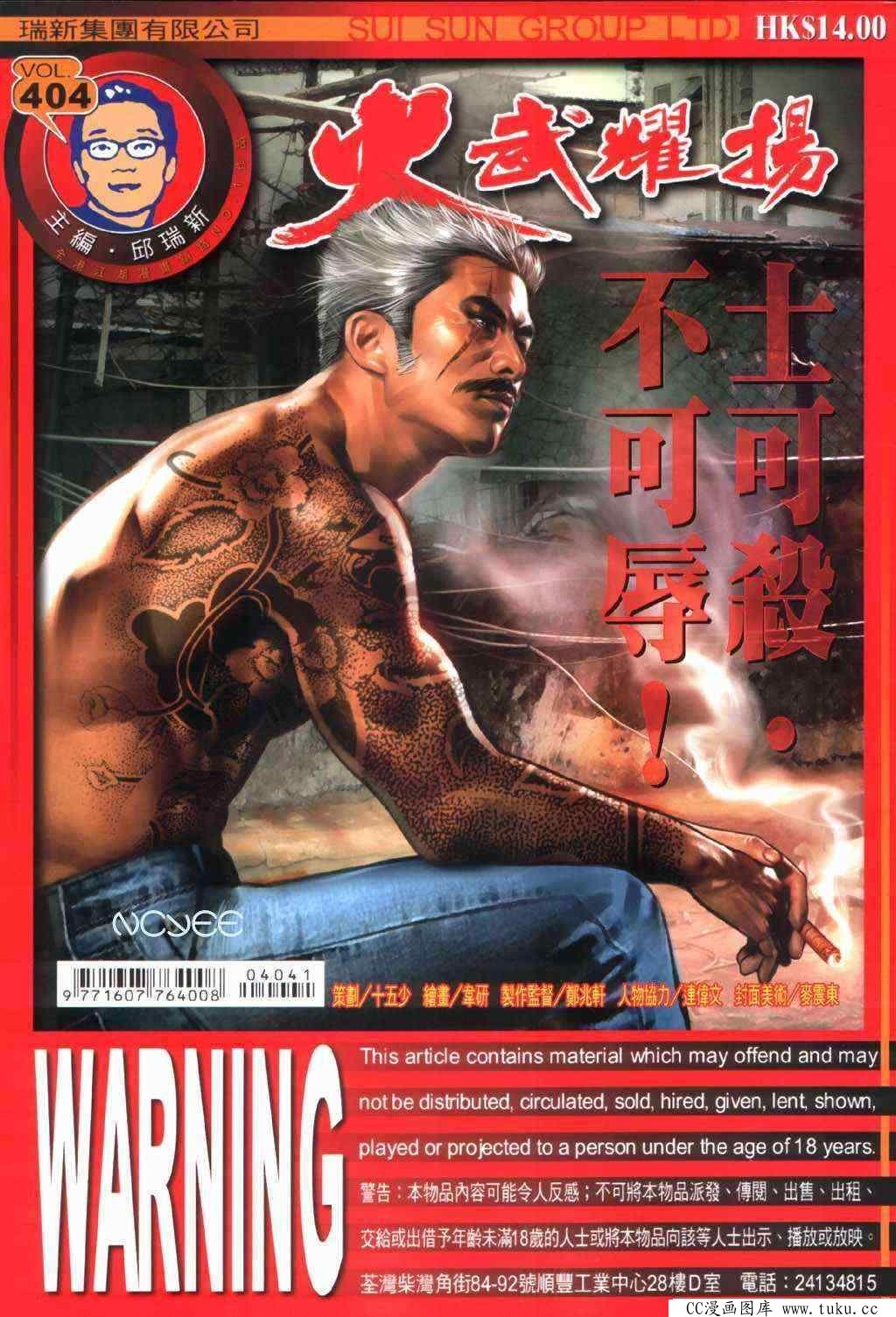 第404话