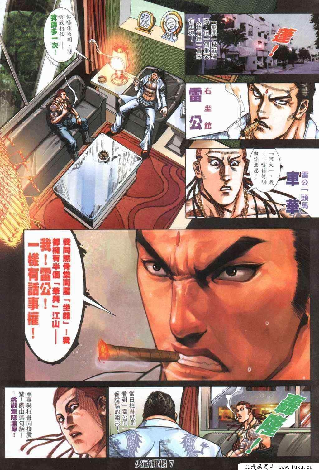 第404话
