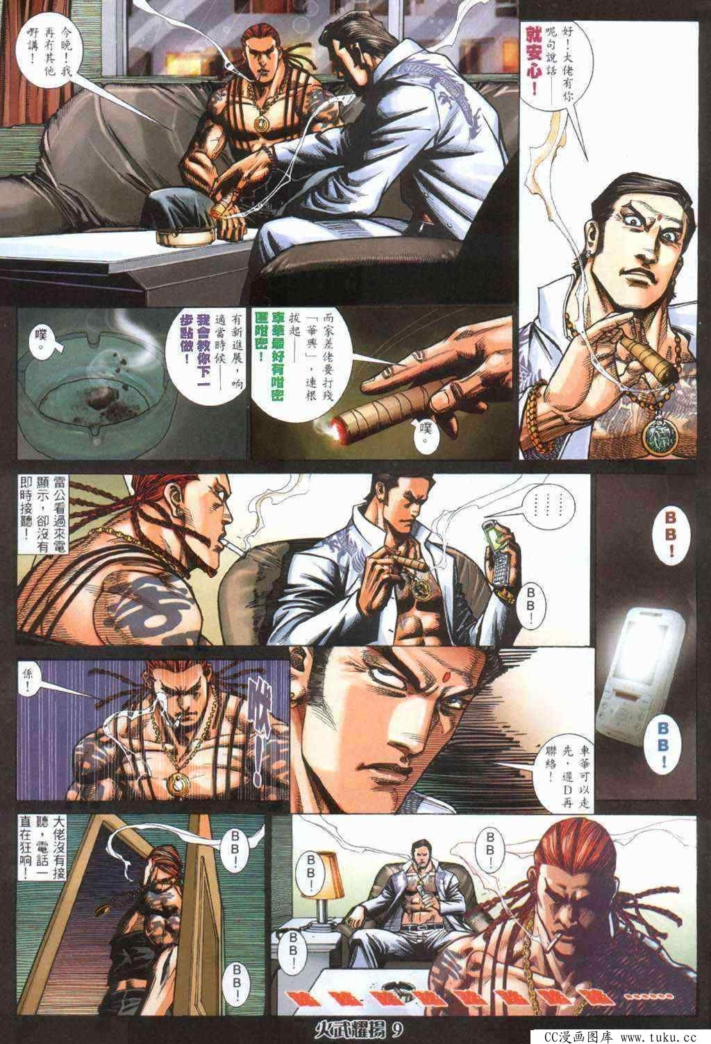 第404话