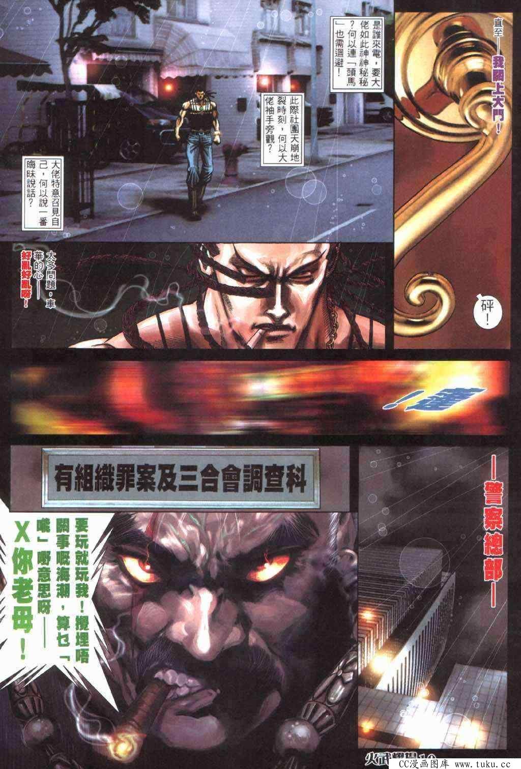 第404话