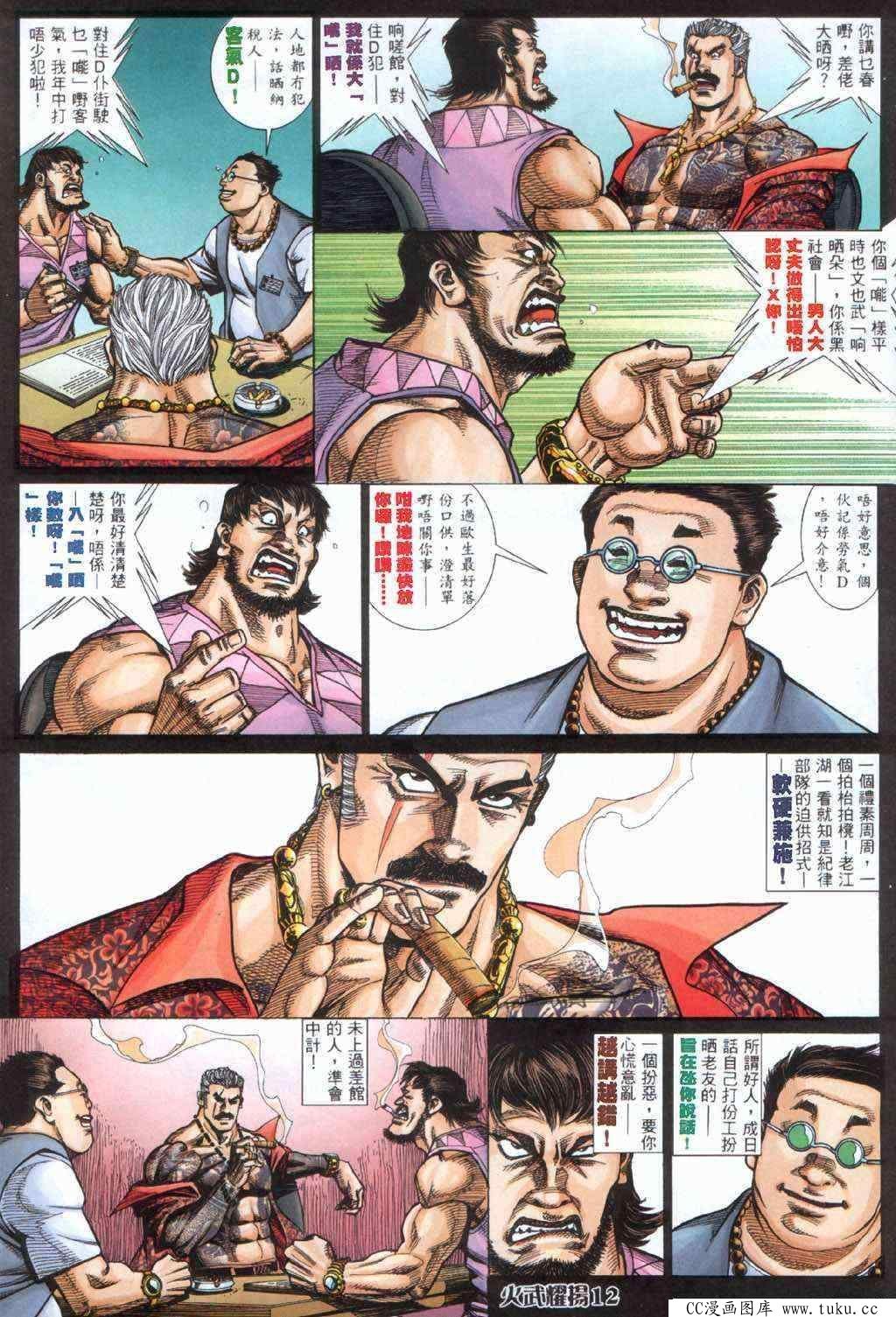 第404话