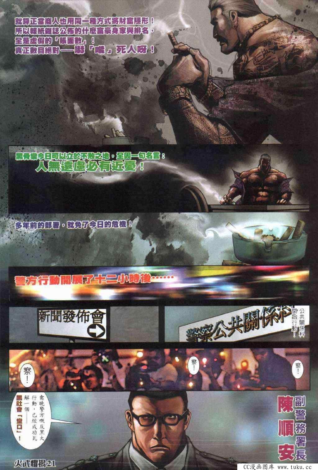 第404话