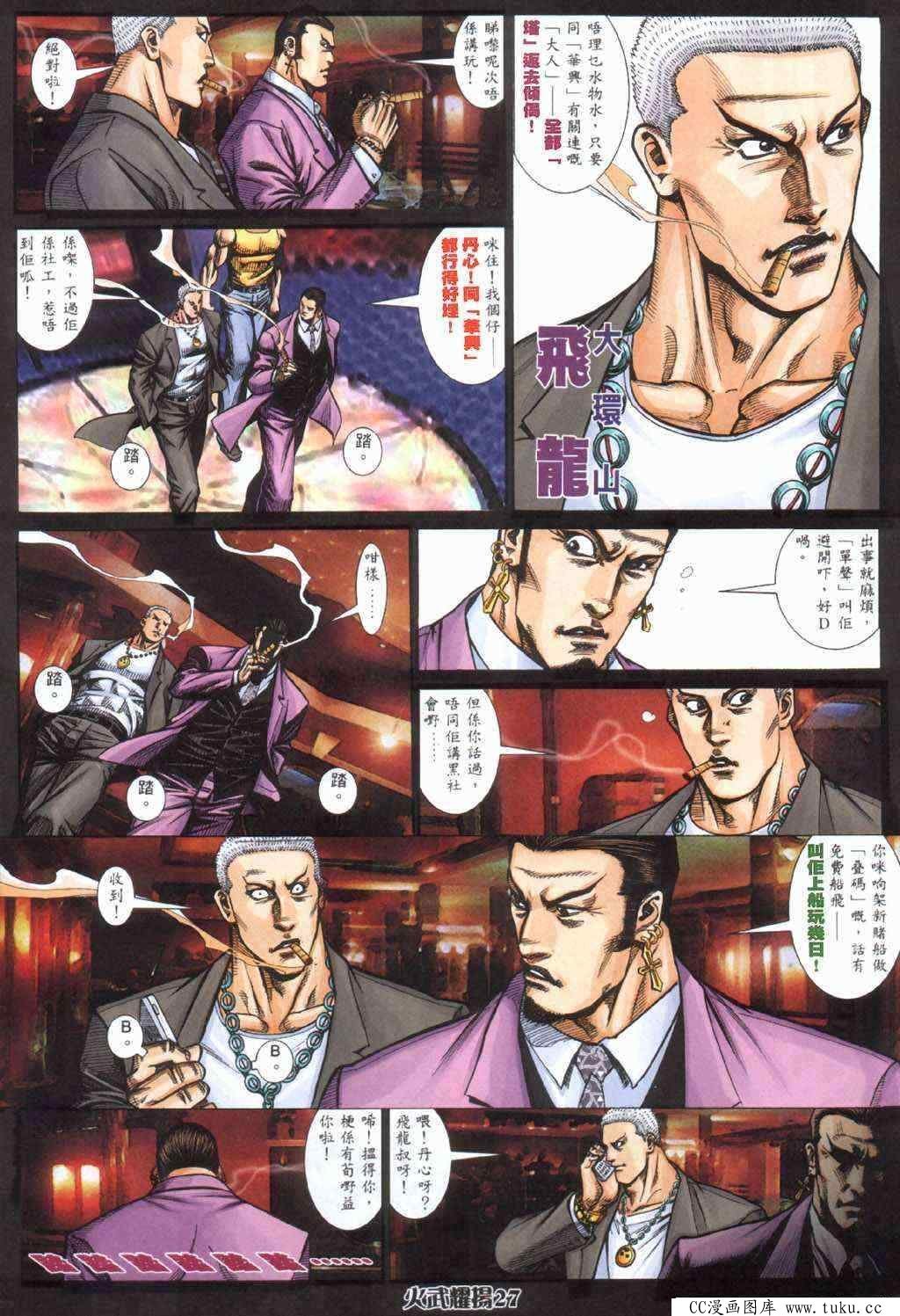 第404话