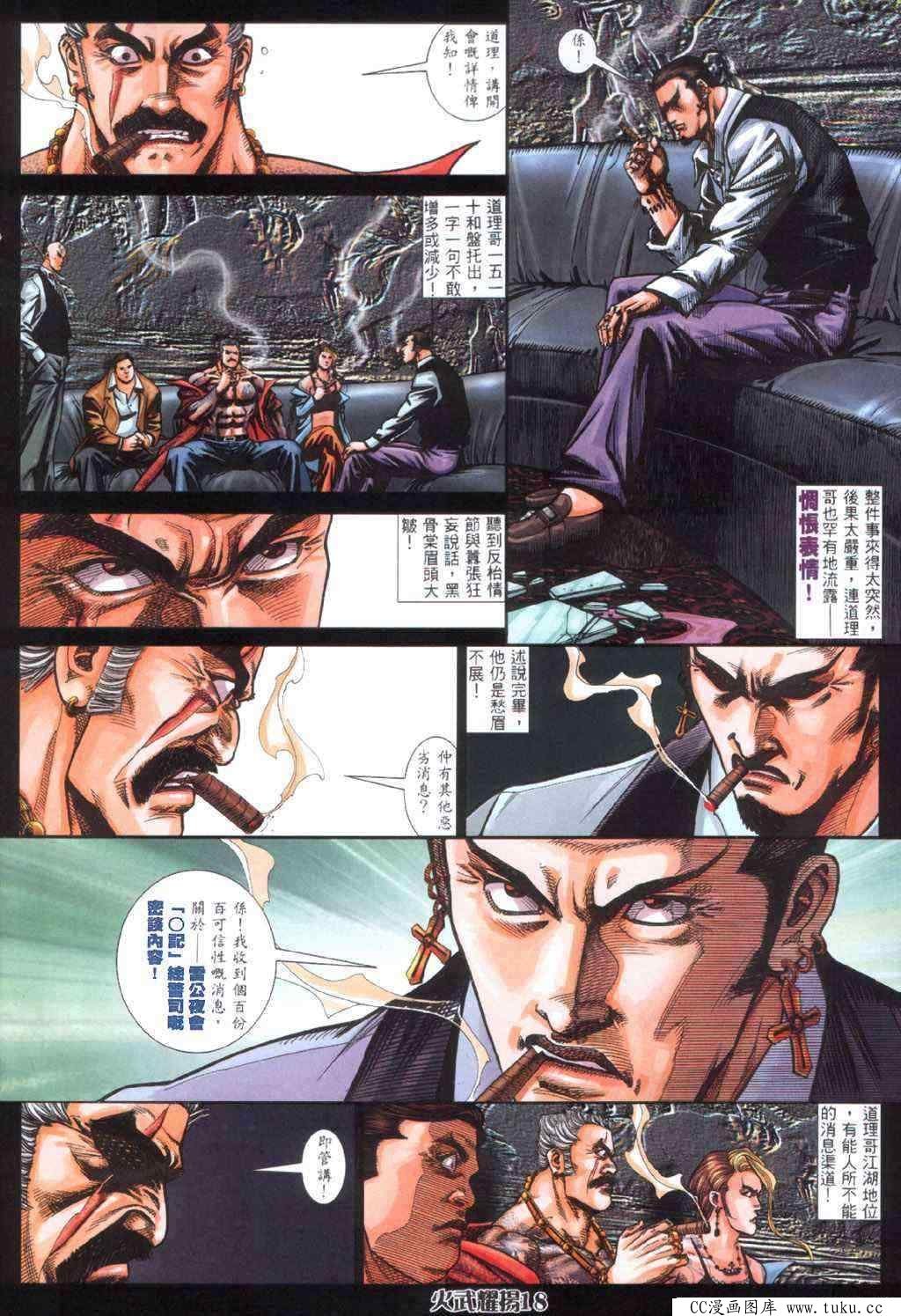 第406话