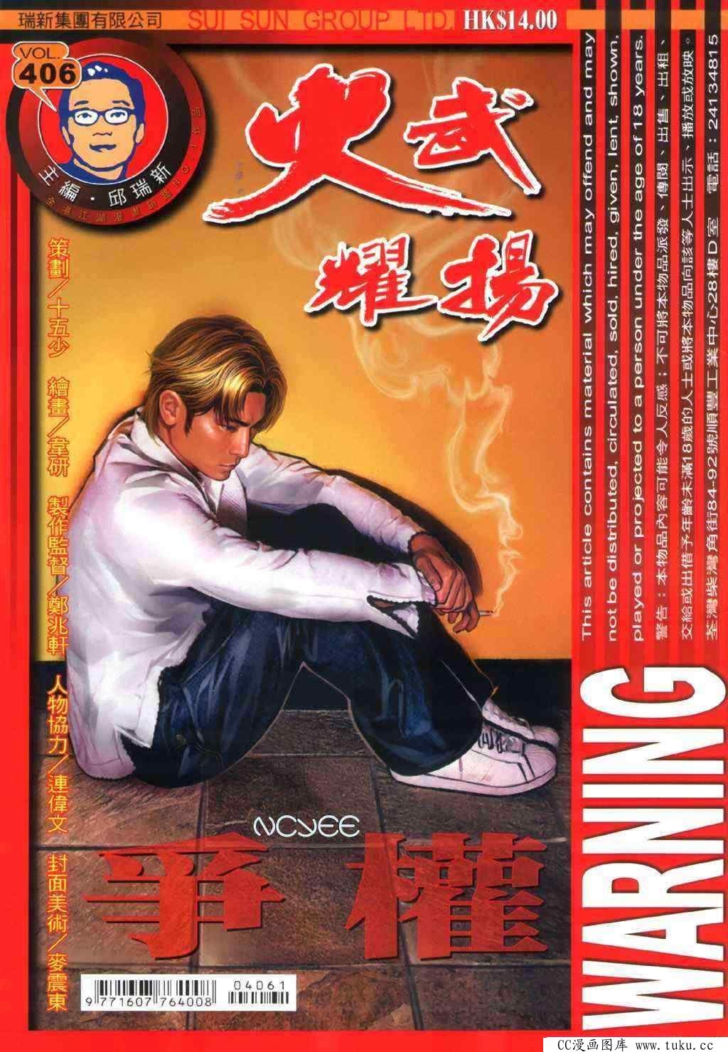 第406话