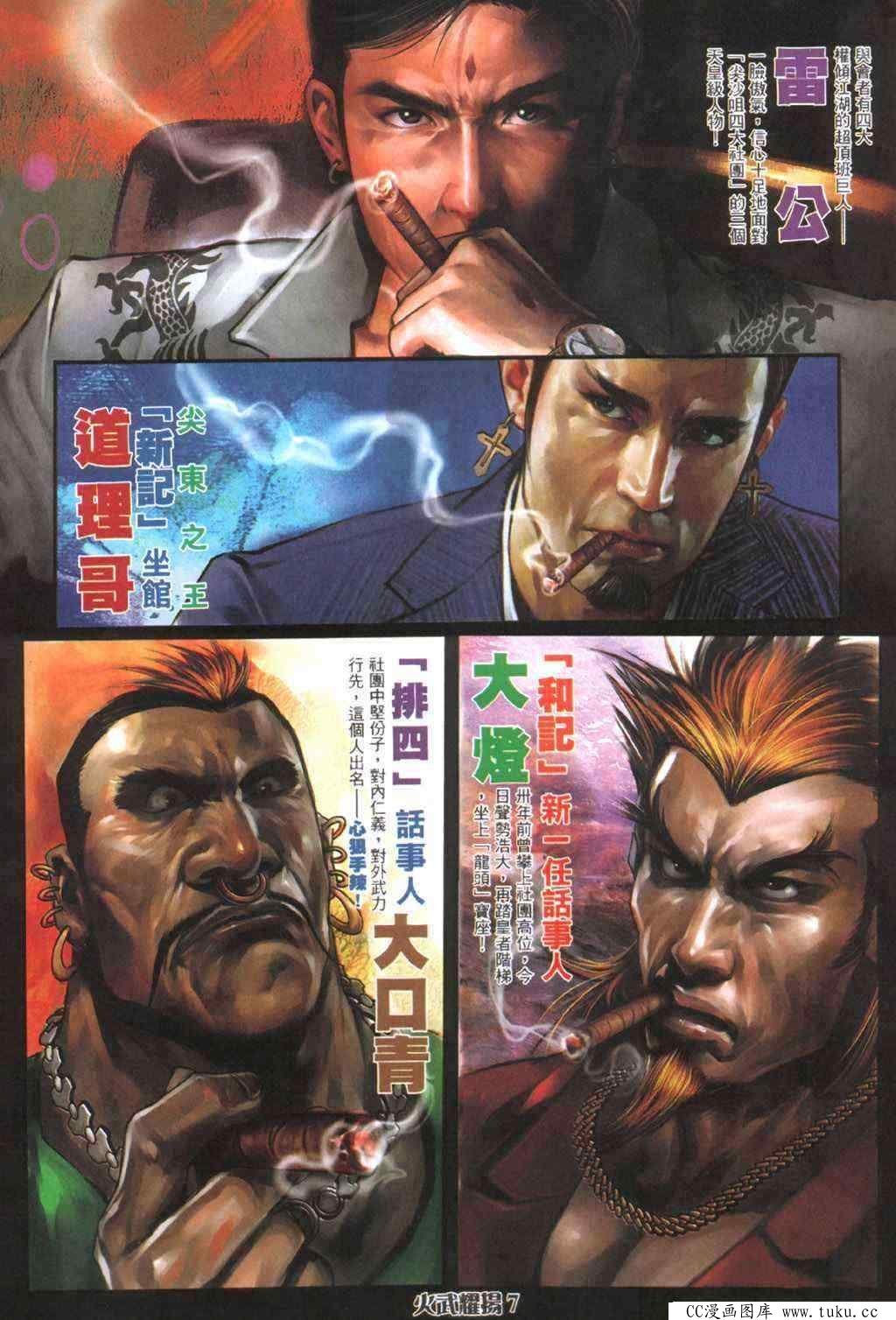 第406话