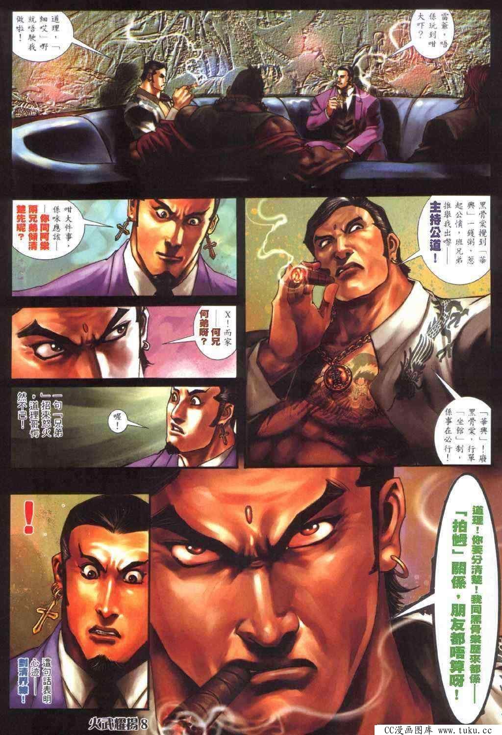 第406话