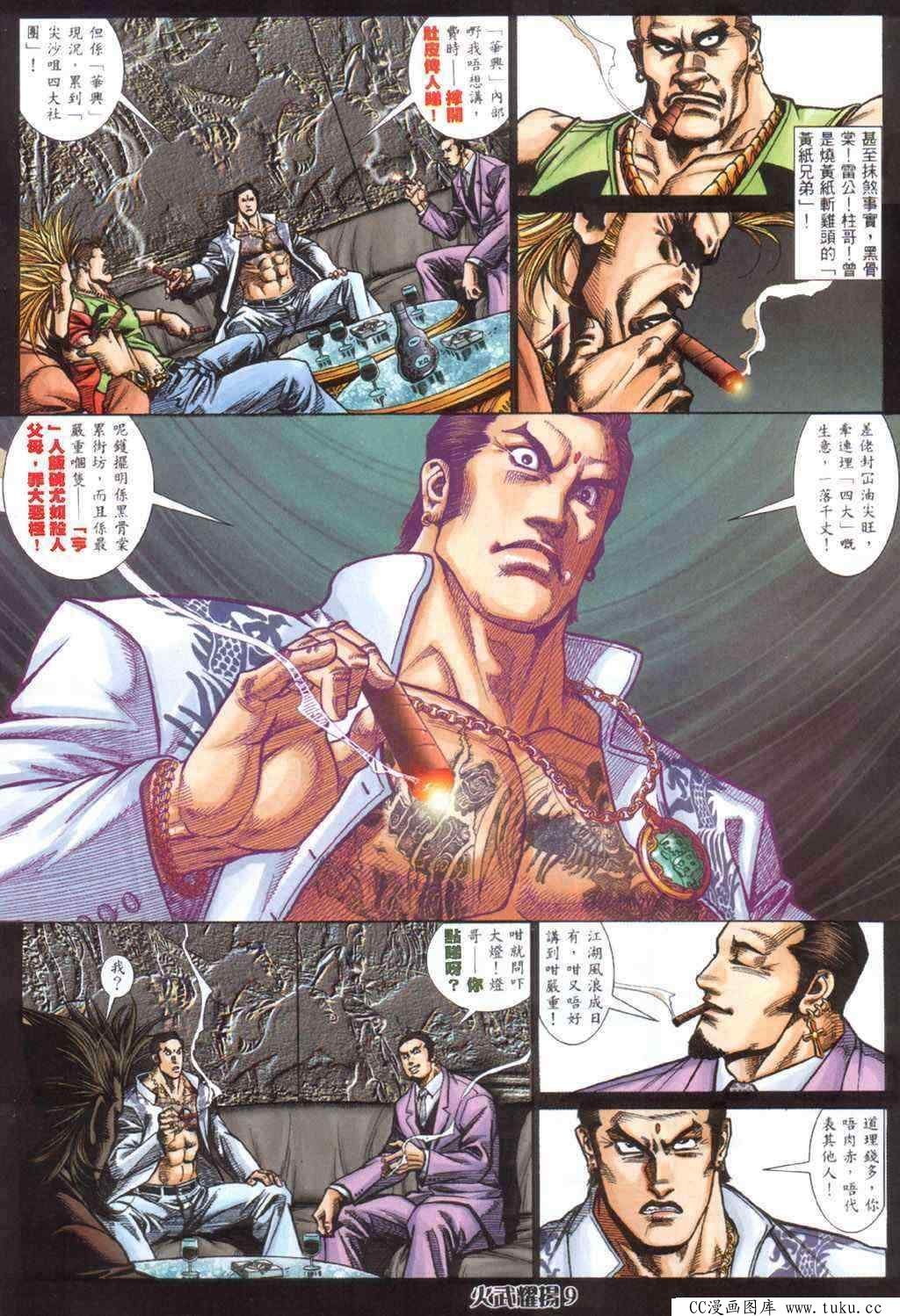 第406话