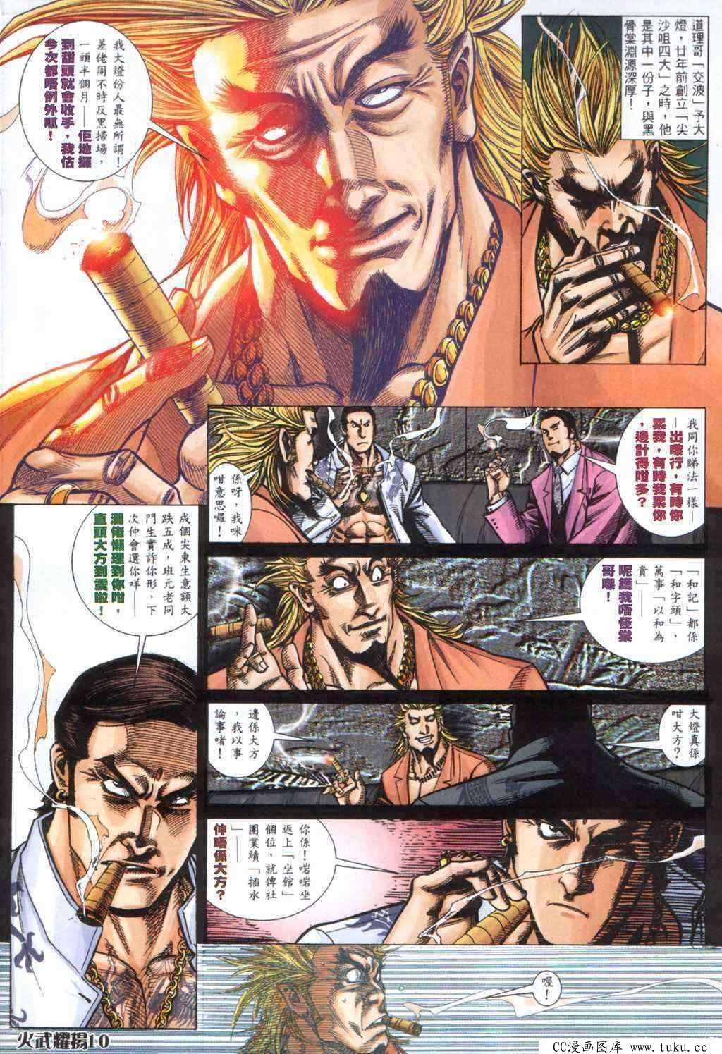 第406话