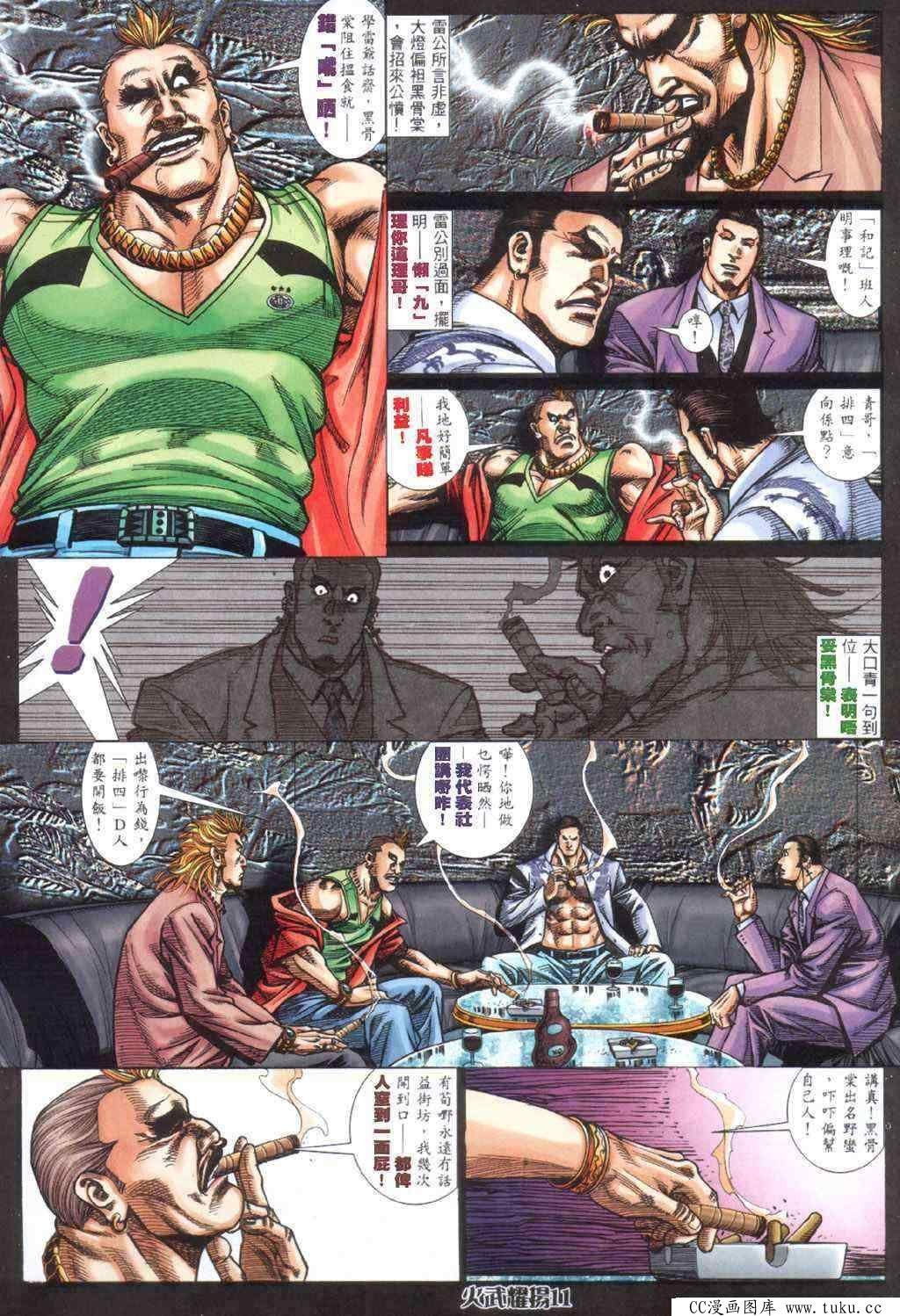 第406话