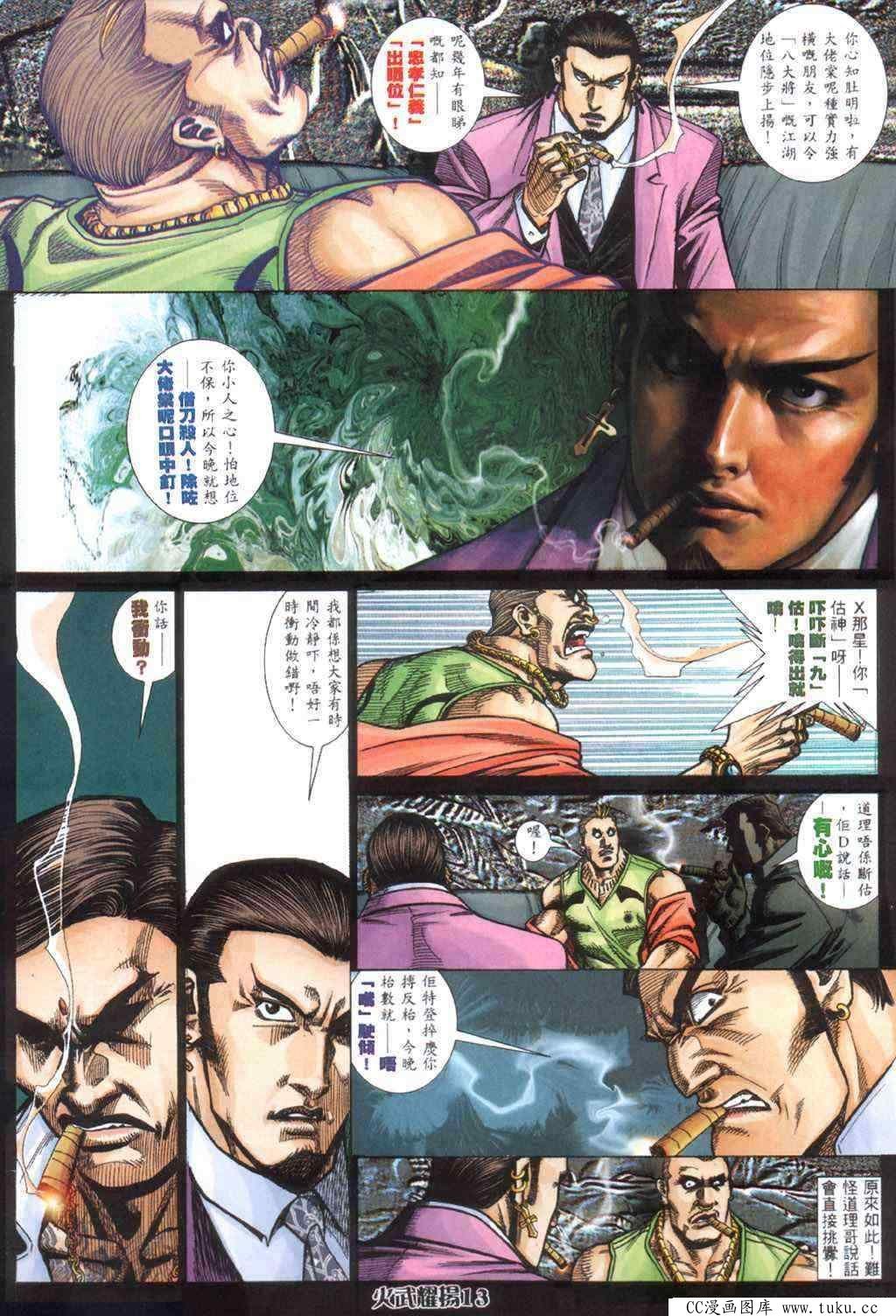 第406话