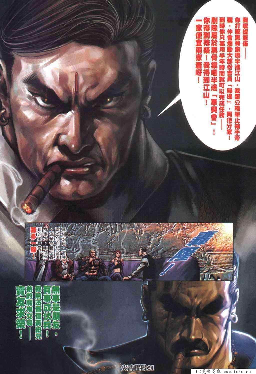 第406话
