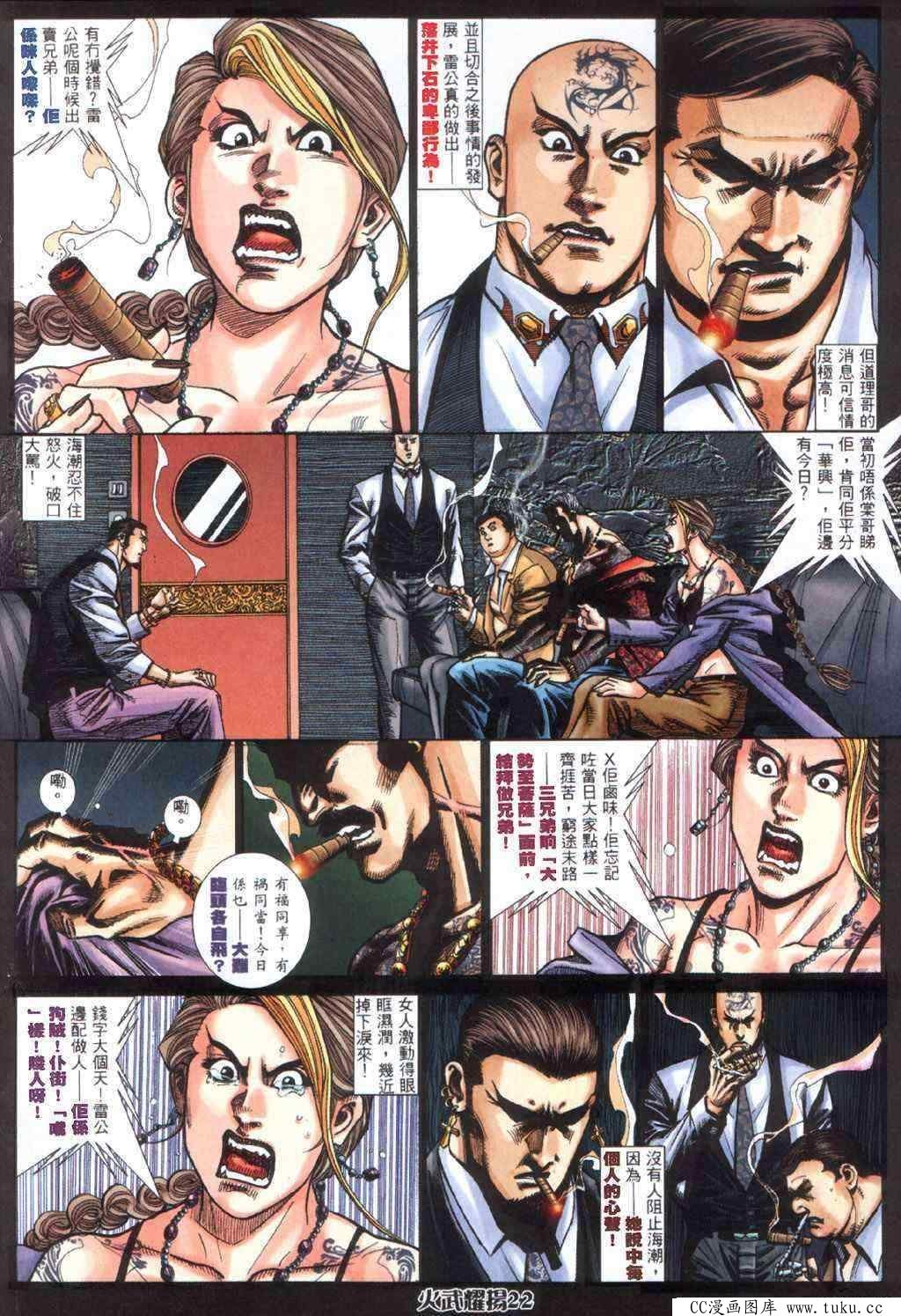 第406话