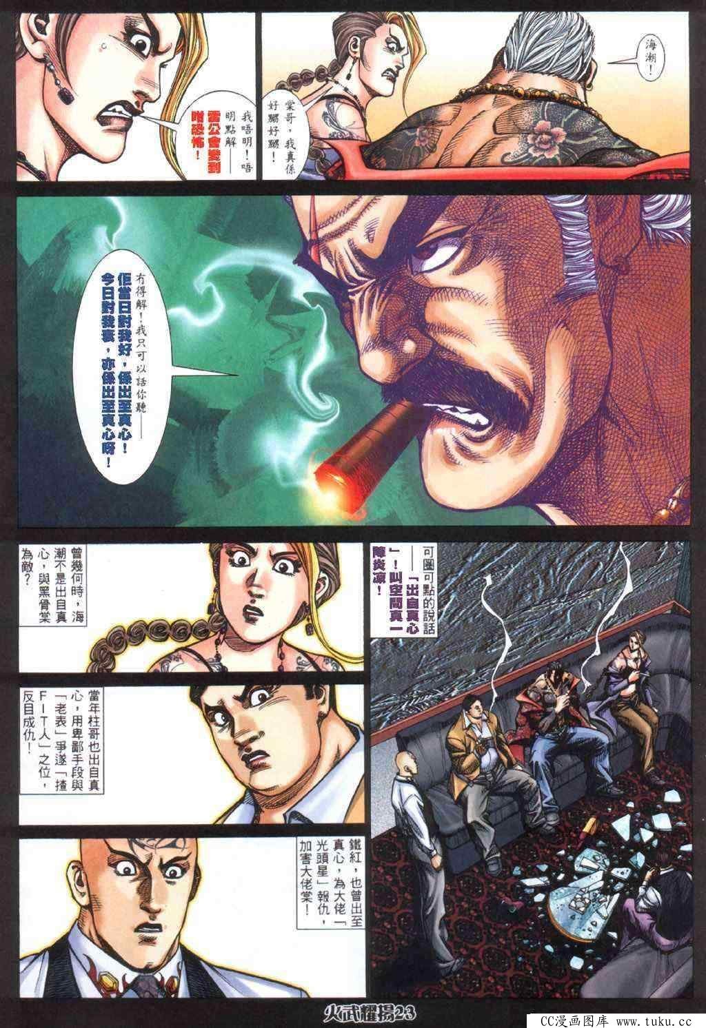 第406话