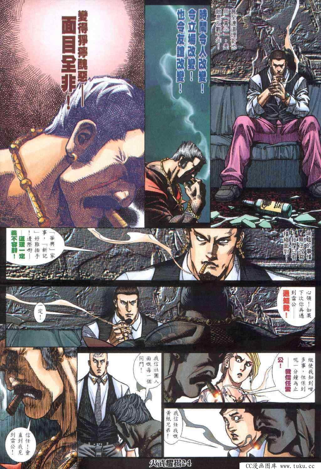 第406话