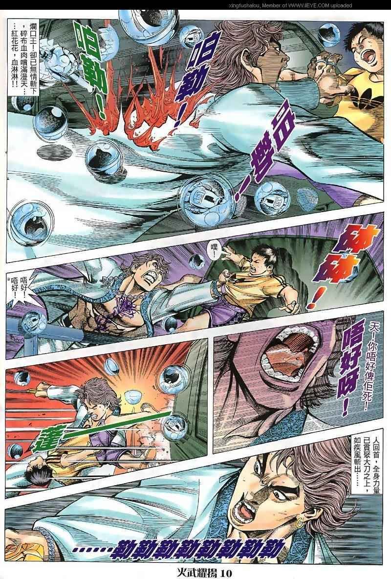 第40话