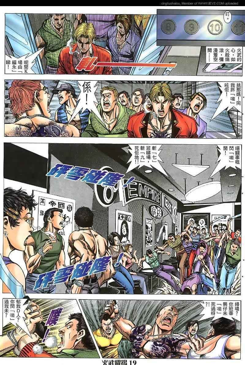 第40话