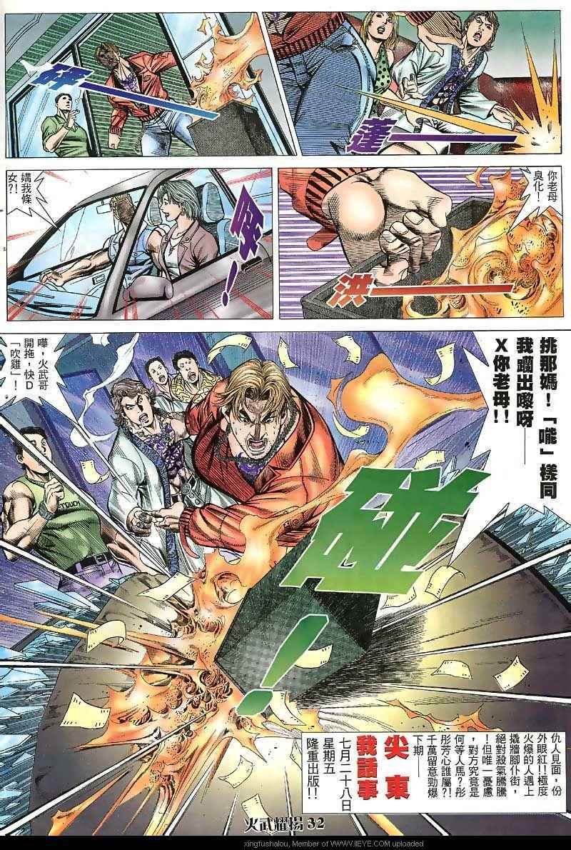 第40话