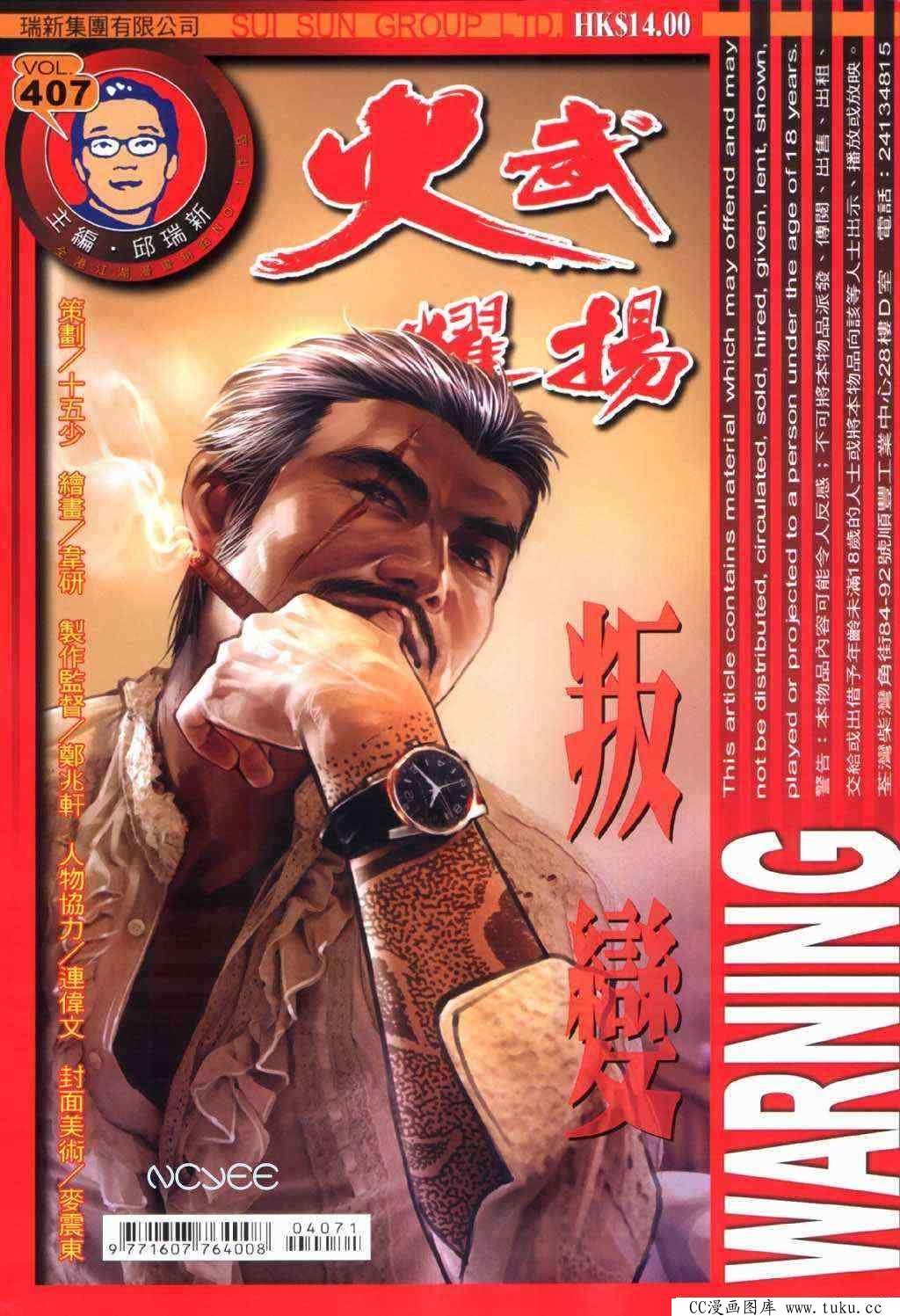 第407话