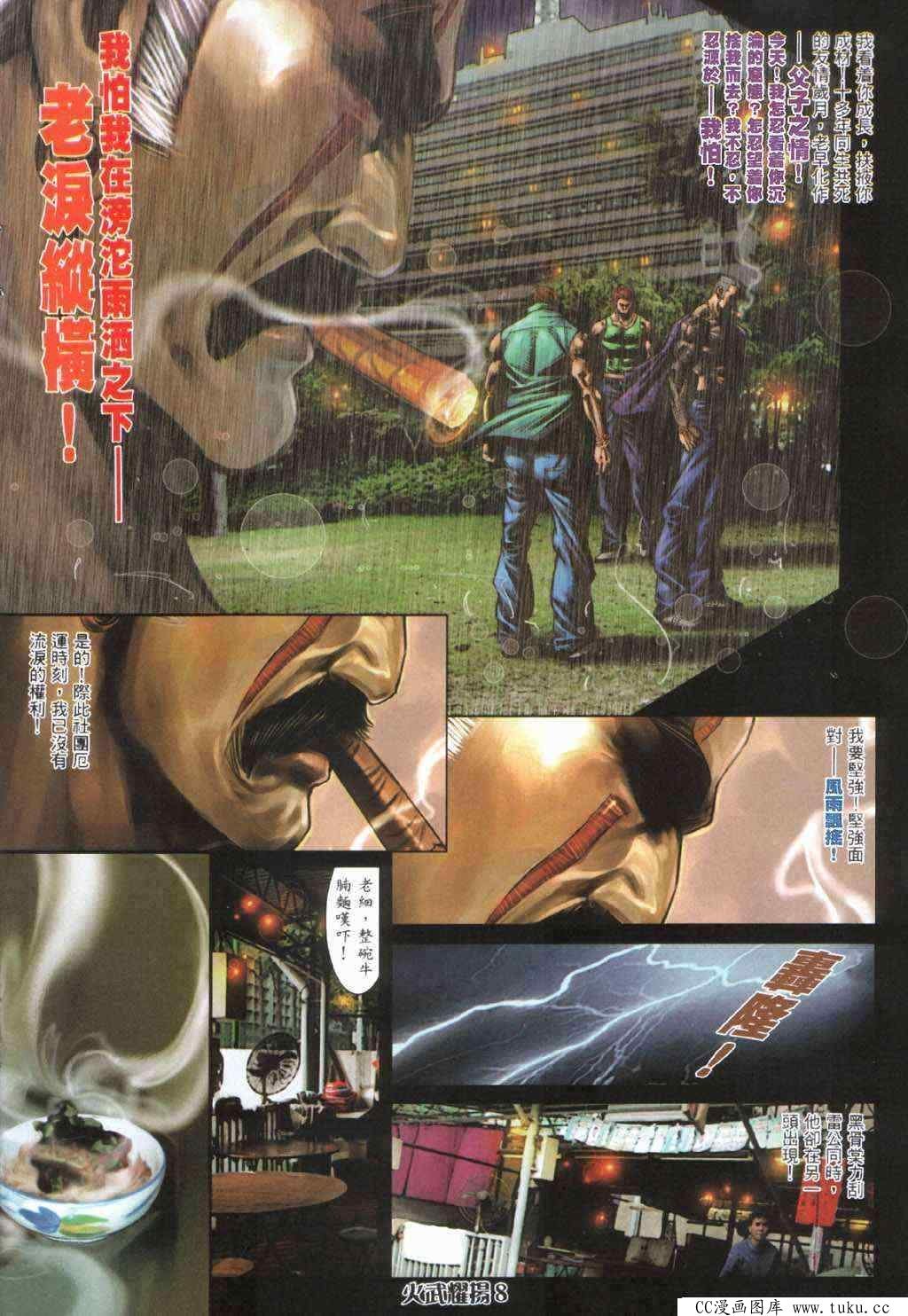 第407话