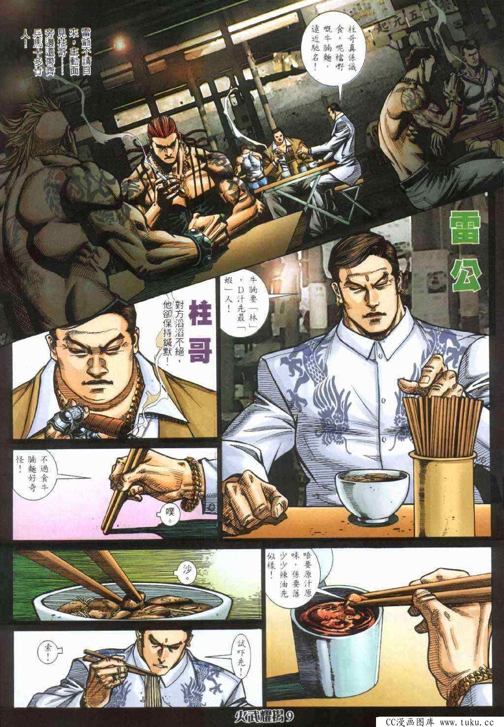 第407话