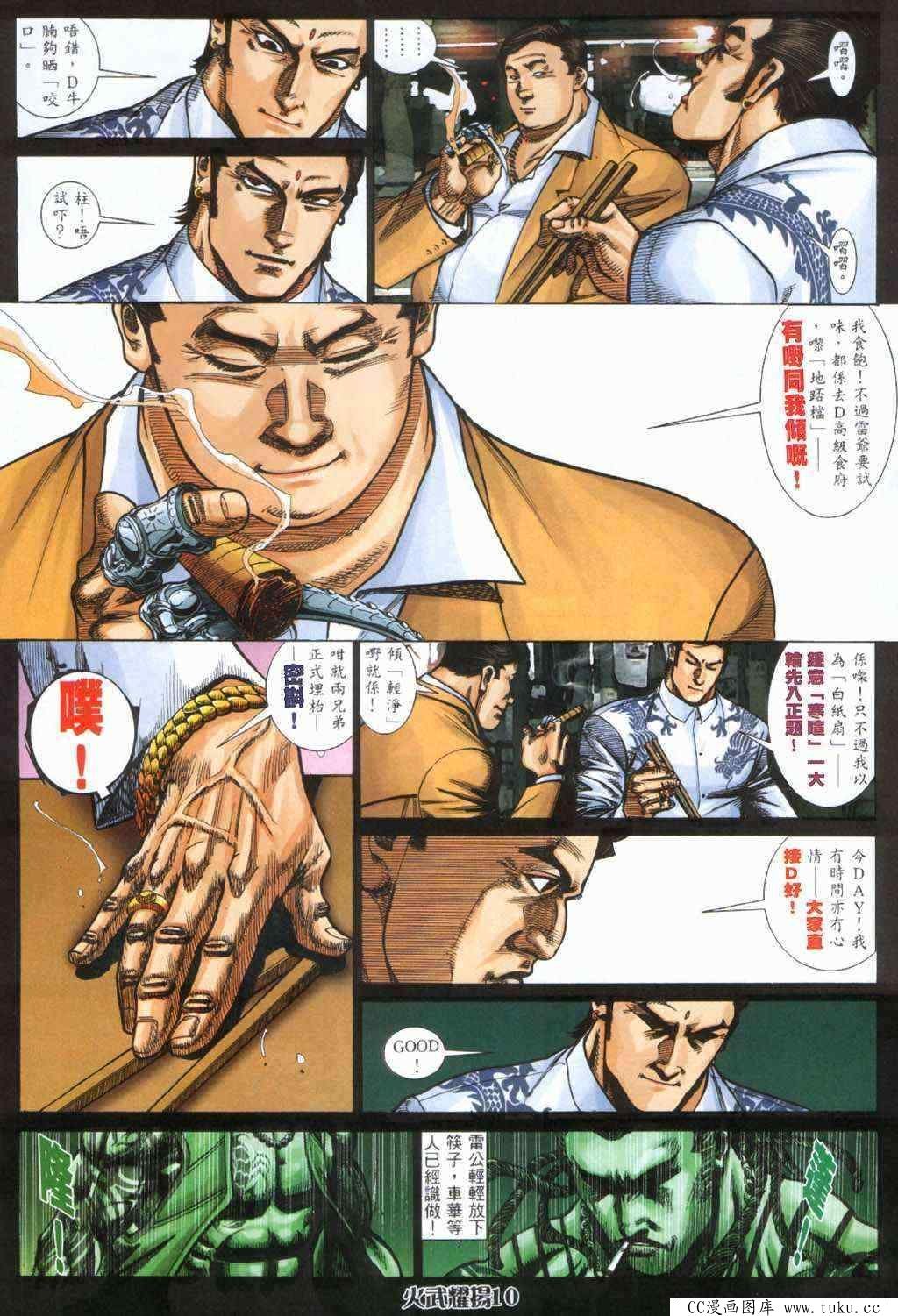 第407话