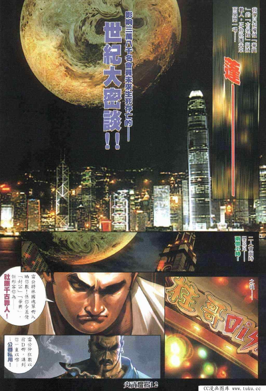 第407话