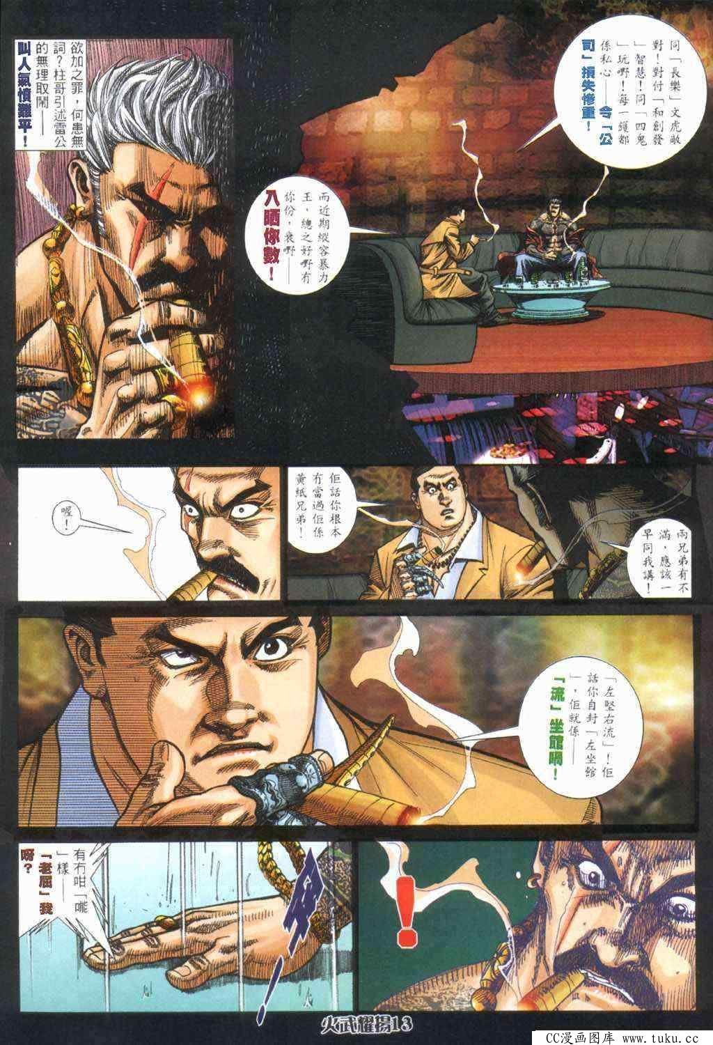 第407话