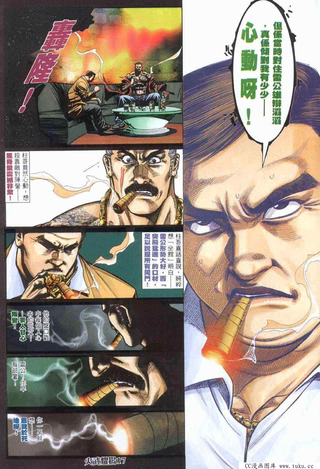 第407话